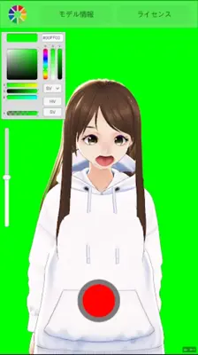 vTuber Broadcast Studio Vroid android App screenshot 1